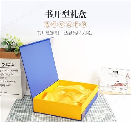 橙色礼品包装汽车玩具家纺包装盒红正长方形毛巾伴手礼品盒书型盒