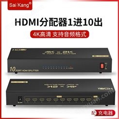 HDMI分配器一进十出电视显示器分屏器4K高清1进10出电视营业卖场