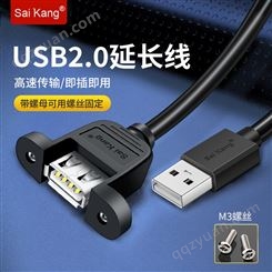 定制USB2.0延长线带耳朵公对母带螺丝孔固定电脑机箱挡板线数据线