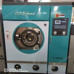 四川全自动干洗设备 洗衣店干洗设备供应 二手干洗机价格