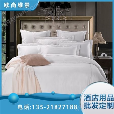 床上用品 床单被代简约纯色 贡缎提花嵌条纯棉 欧尚维景