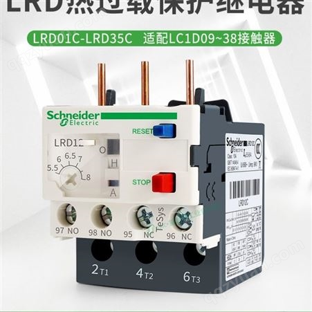 施耐德电气 LRD 热过载继电器 LRD10C LRD16C LRD06C LRD32C 48C