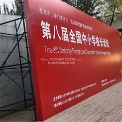 优图北京绗架背景板搭建  户外桁架舞台展位搭建 出租绗架租赁