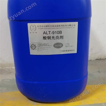 东莞安丽特 长期供应 日系酸铜添加剂 德系添加剂