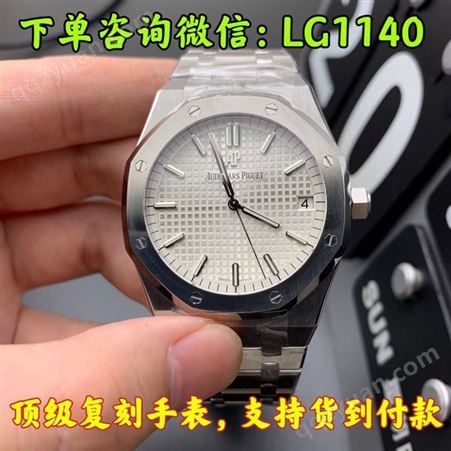 APF厂新配彼橡树离岸型26405系列彩色陶瓷自动机械腕手表