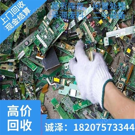 报废芯片回收 交易快捷 防止了废电缆对于环境的污染