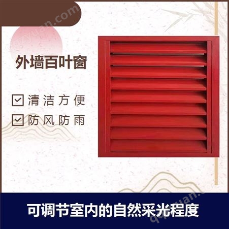 活动式铝合金百叶窗 遮阳防晒 可以有效保持室内温度