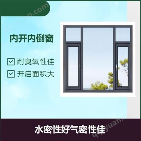 平开窗 经久使用不褪色 能防紫外线的侵害 水密性好气密性佳