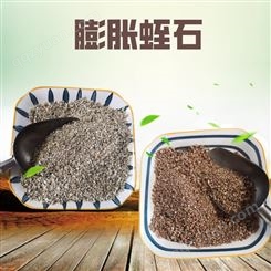 蛭石 蛭石粉 扦插用3-5mm 孵化垫材保湿透气 支持批量