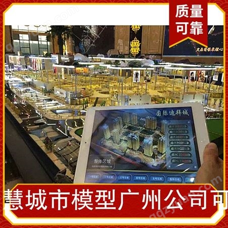 智慧城市模型广州公司可定 型号定制 规格4米*2米
