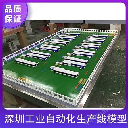 深圳工业自动化生产线模型 颜色透明分色 比例定制