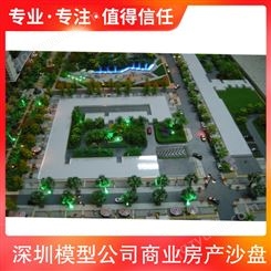 深圳模型公司商业房产沙盘 控制方式自动 售卖方式定制售卖