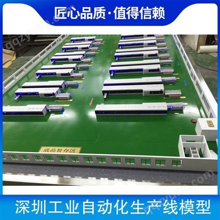 深圳工业自动化生产线模型 颜色透明分色 比例定制