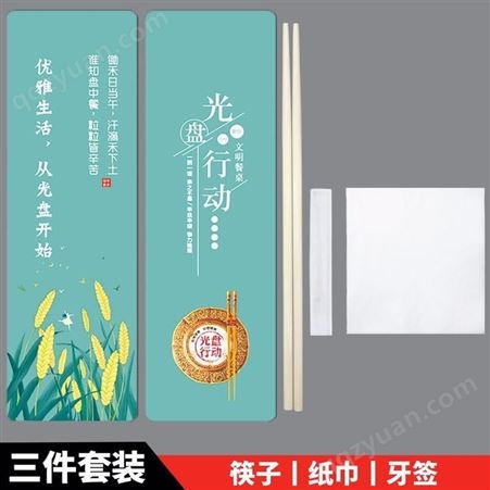 筷子湿巾三件套 食品级内淋膜 一次性餐具包厂家供应可定制LOGO