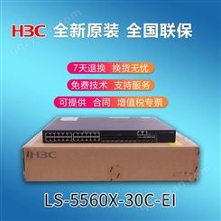 华三H3C LS-S5560X-30C-EI 24千兆电口 4万兆光口三层核心交换机
