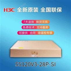 H3C华三 S5120V3-28P-SI/52P-SI 24/48千兆电+4千兆光接入交换机