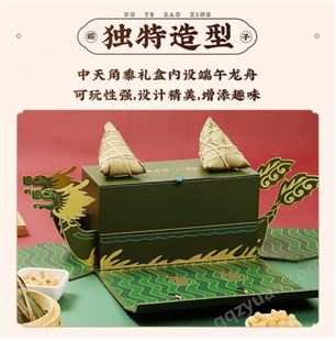 陶陶居端午节粽子中天角黍礼盒粽1000g 企业礼品 团购送礼
