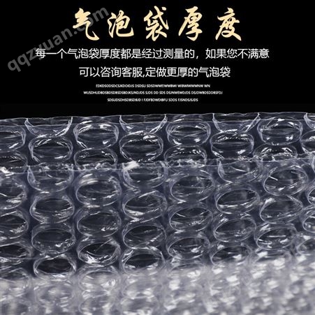 气泡袋定制 共挤膜快递包装泡沫袋透明打包袋新料防震加厚泡泡袋