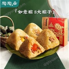 陶陶居端午节粽子如意粽礼盒1600g 粽子礼盒团购 一件代发