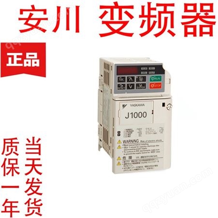 原装安川变频器E1000系列CIMR-EB4A0002FBA三相380V功率0.75KW
