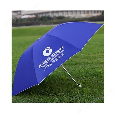 重庆广告雨伞 多色时尚可定制