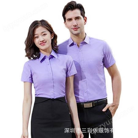 职业衬衫商务职业装男女同款企业银行员工职业衬衫可刺绣LOGO