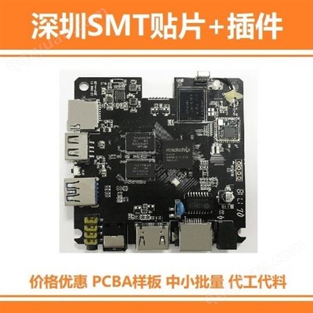 深圳定制 SMT贴片 用于蓝牙耳机 工业自动化 SMT贴片采购