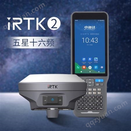 中海达海星达iRTK2高精度RTK/GPS测量仪器开机即测坐标放样惯导版GNSS工程测绘仪器
