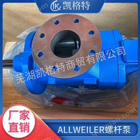 ALLWEILER阿尔维勒TRF1300R46E18.5-V16-W203水泥立磨低压螺杆泵