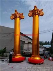 销售天津专业制作6米高充气金色罗马柱，气模人，充气拱门，活动拱门