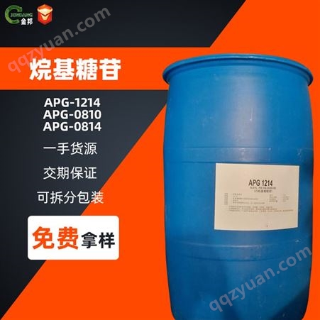 烷基糖苷APG0810 1214 非离子表面活性剂发泡洗涤原料烷基糖苷