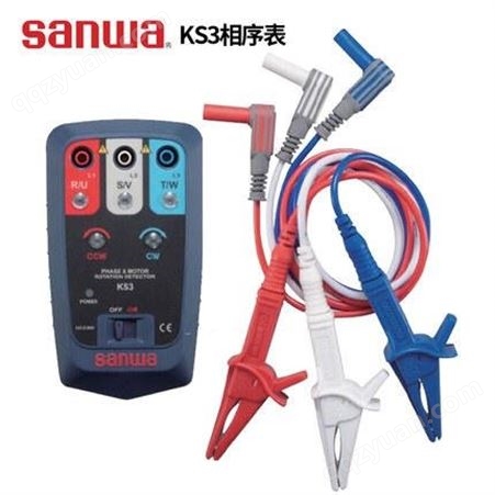 Sanwa/三和 相序表KS3 接触式安全相位检测 自动关机功能