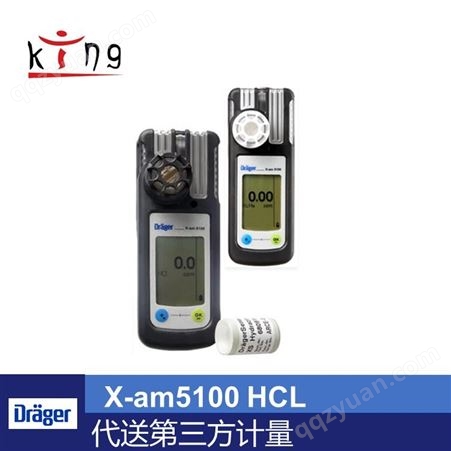 Drager HCL气体检测仪x-am5100 便携式探测器 德国进口 实力品牌