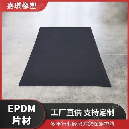 黑色EPDM海绵片材 防震防静电缓存垫 包装材料 保温隔热防水