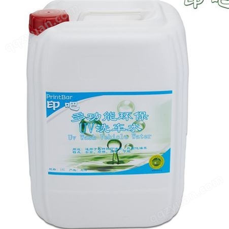 杭州UV油墨辊清洗剂生产厂家 UV洗车水采购