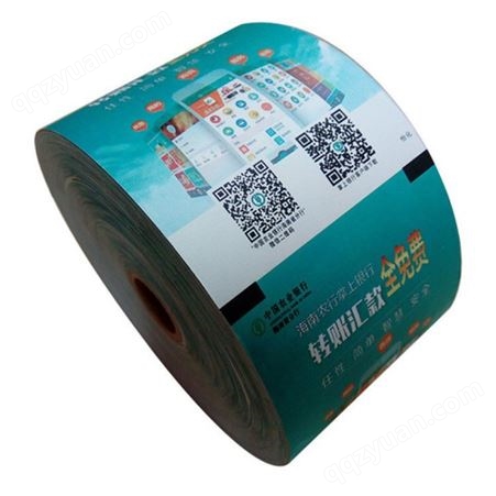 （中国农业银行）凭条广告印刷 银行ATM纸印刷银行流水纸背面印刷