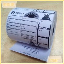 三防热敏纸电影票印刷 自助取票机热敏打印电影票印刷