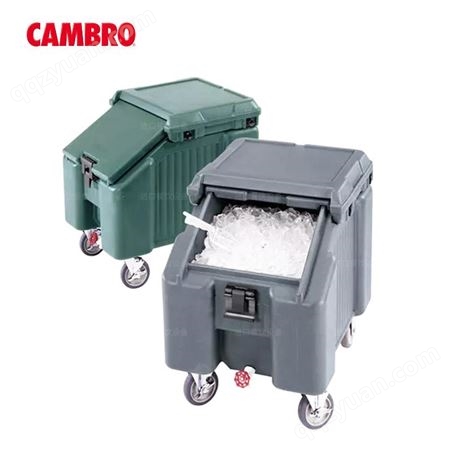 CAMBRO拉盖储冰车长效存储 带龙头脚轮排水架 多规格大容量
