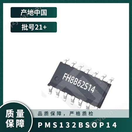 电子元器件 批号21+ 宽度7.8mm PMS132B SOP14芯片