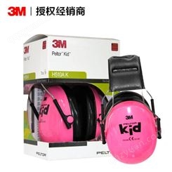 3MH510AK-442-RE儿童隔音耳罩防噪音睡眠耳罩降噪神器保护听力