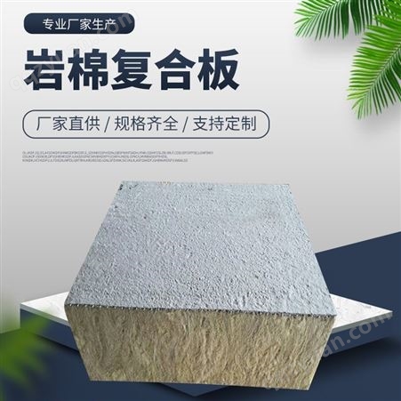 岩棉板保温岩棉可复合贴箔自粘型B2极橡塑海绵管 岩棉管