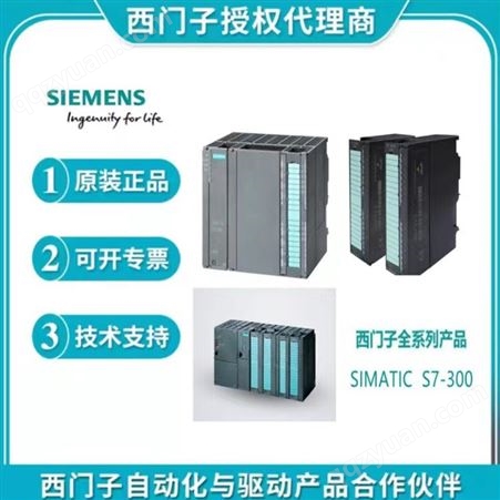 PLC模块代理商 西门子 S7-300 FM352-5 CPU处理器 编码器接口