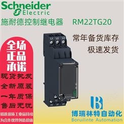 施耐德相序继电器 RM22TG20 三相监测 183…528Vac, 2 C/O