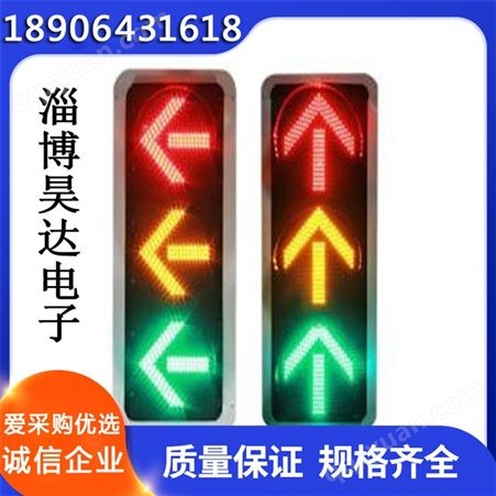 交通信号灯厂 家 LED红绿灯 道路指示灯 规格齐全