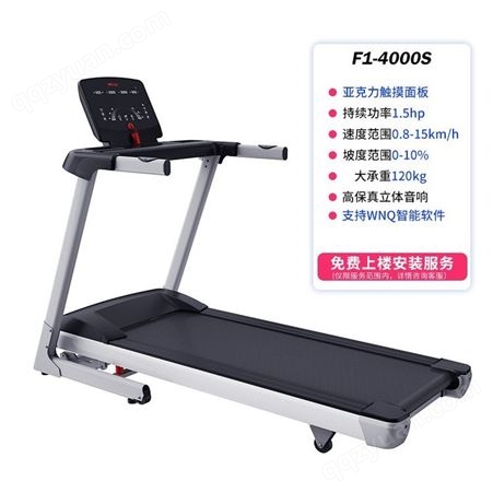 惠州市跑步机健身器材公司 家用多功能跑步机宽跑道可折叠 专业供应健身房机构单位供应商