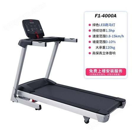 惠州市跑步机健身器材公司 家用多功能跑步机宽跑道可折叠 专业供应健身房机构单位供应商