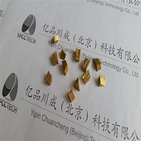 亿品川成AuBe pellet 高纯金铍合金靶材颗粒价格 金粒加工 金属铍颗粒的用途 实验室用银粒厂家