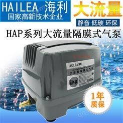 海利HAP60/80/100/120鱼缸增氧泵鱼池充氧机大功率打氧气泵
