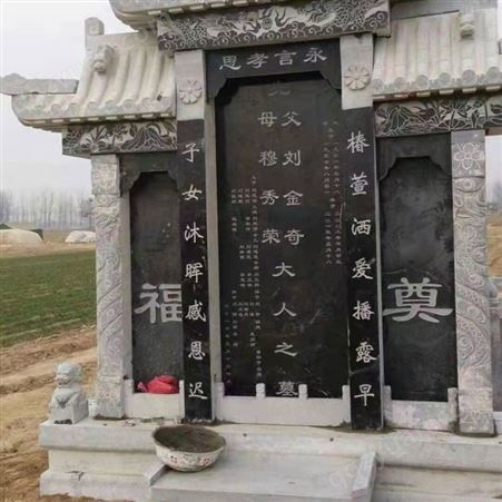 陵园刻字中式墓碑 不易风化 质地坚硬 造型大气 志航手工雕刻