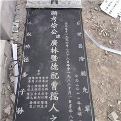 中式传统青石雕刻石碑 墓地陵园刻字墓碑 工艺优良 质感厚重
